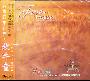 纯音乐 -《牧牛童 Fjariln Vingad》(Relax...vol 2 - An Introduction to Fonix Musik)[MP3!]