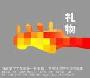 群星 -《礼物》纪念张炬[MP3!]