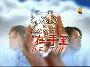 《梦在手里》(destiny)TV画质全25集更新完毕＋主题曲＋插曲[RMVB]