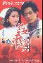 《过把瘾》DVD(01-08/8集)[RMVB]