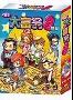 《超级大富翁8--财篇中文版》(Super Rich 8 Chinese)[ISO]