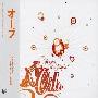 The Orb -《Bicycles & Tricycles》[IMPORT][MP3!]