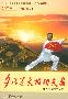 《太极功夫扇》VCD转压缩RMVB[RMVB]
