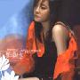 辛晓琪 -《我也会爱上别人的》(Winnie's Greattest Hit)[DVDRip]