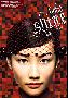 陈文媛 -《Shine》港版EP[MP3!]