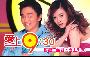《爱上九点半》（12月13日 ＭＡＣＨＩ）[RMVB]