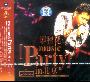 郑智化 -《Music Party in 北京》台湾原版APE[APE]