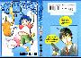 《哈雷小仔II》[1-2集连载中][漫画]ENIX授权大然文化台湾中文版