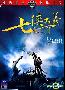 《七侠五义》(King Cat)[DVDRip]