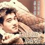 金城武 -《标准情人》[MP3!]