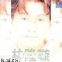 林隆璇 -《不够大胆》[MP3!]
