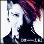 雅(miyavi) -《雅-miyavizm-主义》专辑[MP3!]
