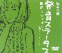 椎名林檎 ( Shiina Ringo ) -《发育地位》[DVDRip]