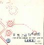 Various Artists -《世界上最动听的歌之男儿有情》(The best songs of the world)[MP3!]