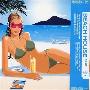 Various Artists -《Hed Kandi - Beach House Vol.04.02》[MP3!]