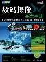 《数码摄像完全手册》(Digital Video Handbook)[PDF]