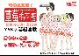 《草莓棉花糖》(Ichigo Mashimaro)山百合会YYK字幕组 第00-12话 双格式TV完结[TVRip]