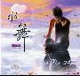 王俊雄 -《大自然音乐系列-水舞》[MP3!]