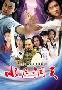 《水月洞天》(国语DVD)(32集全)[RMVB]