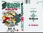 《钢の炼金术士 漫画版 设定资料集》[荒川弘]SQUARE ENIX 正式授权香港中文版