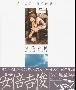 《灰羽联盟画集》(Haibane Renmei-Artbook)[安倍吉俊][原版书扫描][全彩日文版]角川書店出版