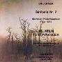 Furtwangler -《布鲁克纳:E大调第七交响曲》(Bruckner:Symphony No. 7 In E)1951 BPO[APE]