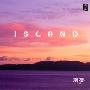 和平之月(Pacific Moon) -《岛 Island》[MP3!]