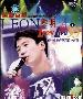 黎明 -《黎明95演唱会- 那一夜我们在霓虹下起舞》(Neon Leon Live'95)港版[MP3!]