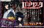 《甲贺忍法帖》(BASILISK)[POPGO][01-05][AVI][DVD02更新中][TVRip]