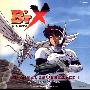 《钢铁神兵》(B'TX OST+ImageSong)[MP3][VBR 256Kbps][MP3]