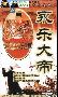 《永乐大帝》新加坡(01-20/20集)[RMVB]