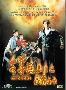 《至尊无上2》(Casino Raiders 2)[DVDRip]