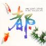 和平之月(Pacific Moon) -《都 Ancient City II》320KBPS[MP3!]