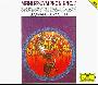 Bernstein -《马勒:第三,四,五号交响乐 & 第十号交响曲》(Mahler Symph 3,4,5 & 10)1991 DG[APE]