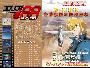 《基地88》(AREA88)W-zone字幕组作品发布，中文字幕AVI格式，12集完[TVRip]