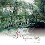 凯文.科恩 Kevin.Kern -《小桥流水》(Summer Daydreams)[APE]