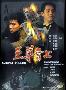 《至尊无上》(Casino Raiders)国粤双语版[DVDRip]