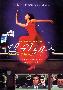 《谈谈情.跳跳舞》(Shall We Dance)[1996][uncut][DVDRip]