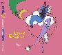 The Daydream -《白日梦游2》(Little Comfort)[APE]