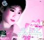 韩宝仪 -《粉红色的回忆》[MP3!]