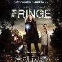 《危机边缘 第二季》(Fringe Season2)[YDY出品][RMVB更新至第1集][MP4更新至第1集]