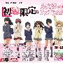 《初恋限定》(Hatsukoi Limited)[幻樱字幕组][7月新短作:限定少女]更新Vol1-3[MKV][BDRip]