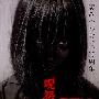《咒怨：黑少女》(The Grudge: Girl in Black)369影视[RMVB]