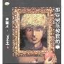 《那些男孩教我的事》文字版[PDF]