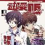 原声大碟 -《动漫贩杂志音乐精选集》(Comic Music Collection Of  ACFan)2008.10[MP3]