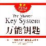 《万能钥匙》(THE MASTER KEY SYSTEM)[PDF]