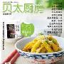 《贝太厨房》(Betty's Kitchen)2009[EXE]