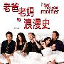 《老爸老妈罗曼史 第五季》(How I Met Your Mother Season 5)[YDY出品][更新至第1集][RMVB]
