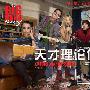 《天才理论传/生活大爆炸 第三季》(the Big Bang Theory Season 3)[YDY出品][RMVB更新至第1集][MP4更新至第1集]