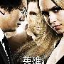 《英雄 第四季》(Heroes Season 4) [人人影视字幕组翻译][双语字幕][更新第1-2集][RMVB]